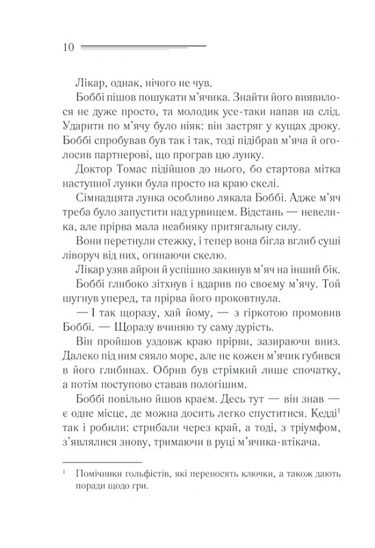 Книга "Аґата Крісті. Чому не Еванс?" (у) (3480) 5