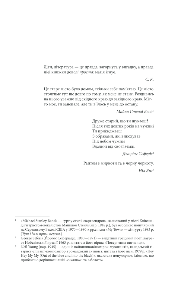 Книга "Кинг С. Оно (нов. оформ)" (у) (3304) 2