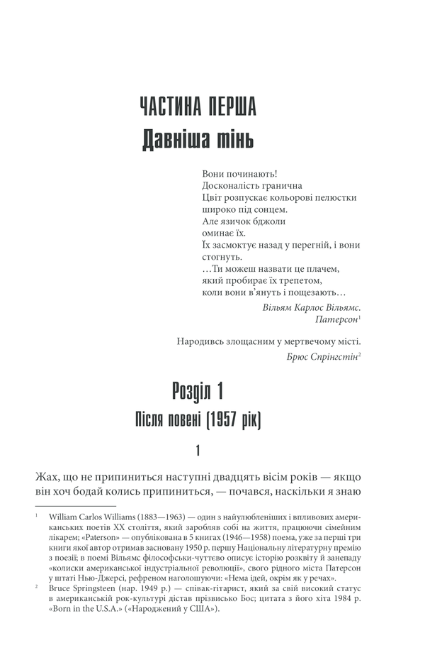 Книга "Кинг С. Оно (нов. оформ)" (у) (3304) 3