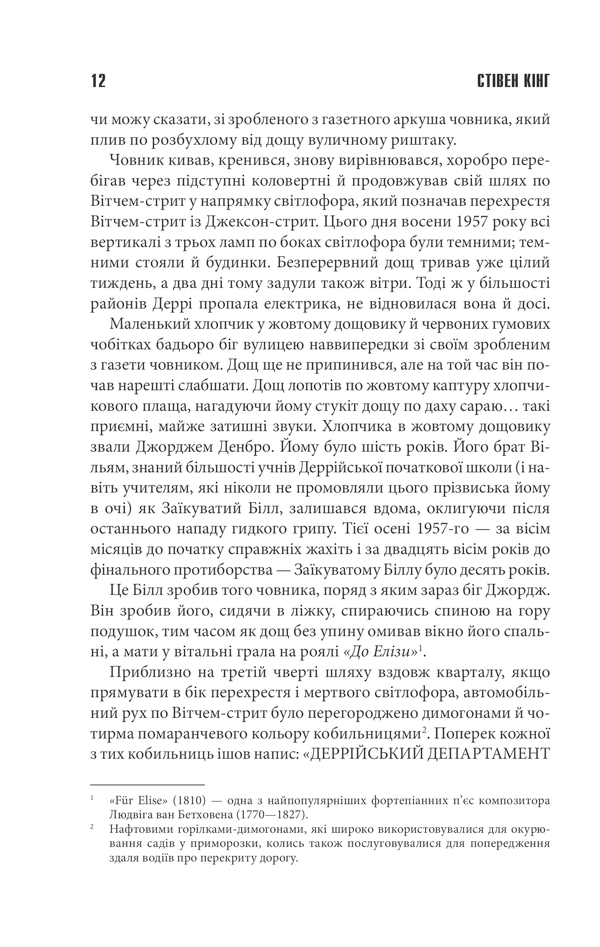 Книга "Кинг С. Оно (нов. оформ)" (у) (3304) 4