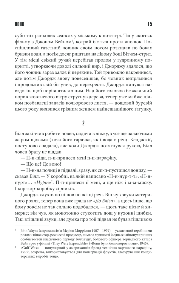 Книга "Кинг С. Оно (нов. оформ)" (у) (3304) 7