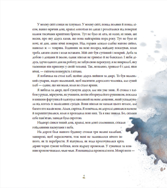 Книга "Люнде М. Стражница солнца" (у) (9930) 3