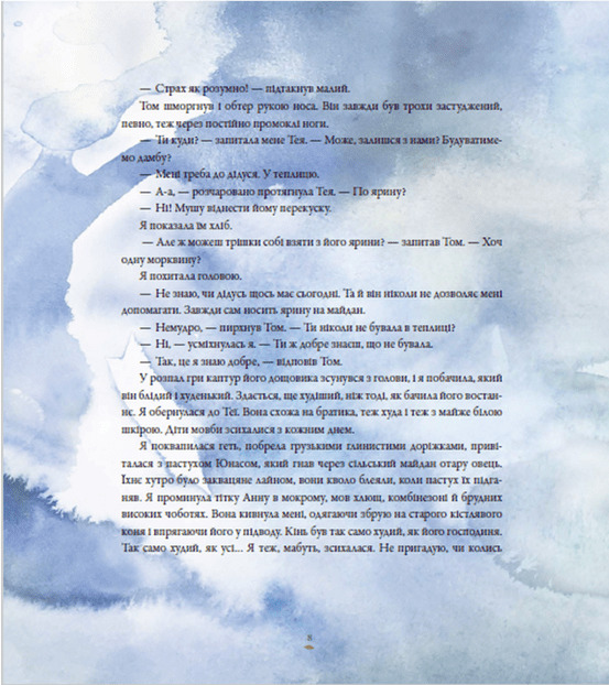 Книга "Люнде М. Стражница солнца" (у) (9930) 7