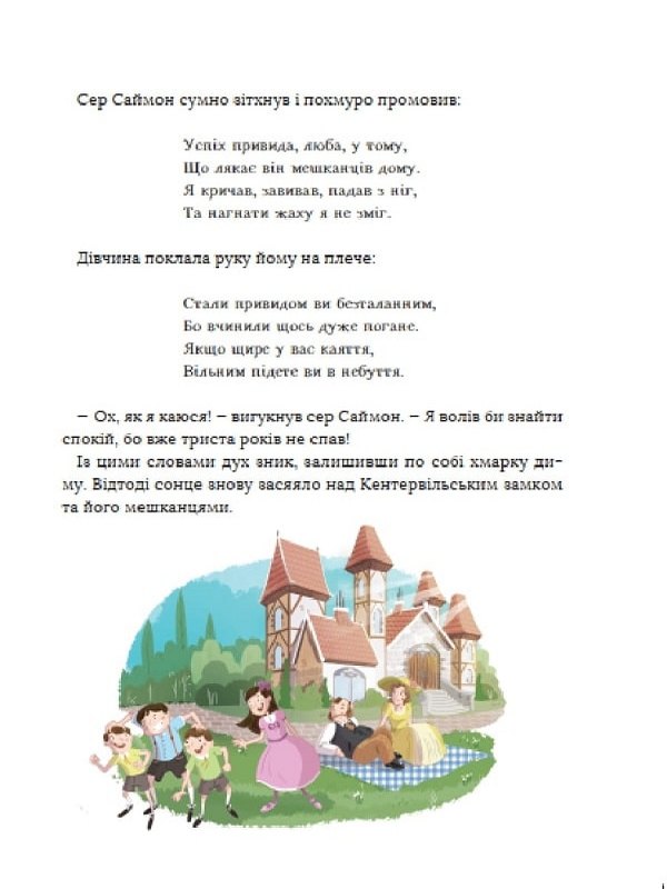 Книга "В мире приключений и ужасов. В предании Стефании Леонарди Гартли" (у) (7005) 3