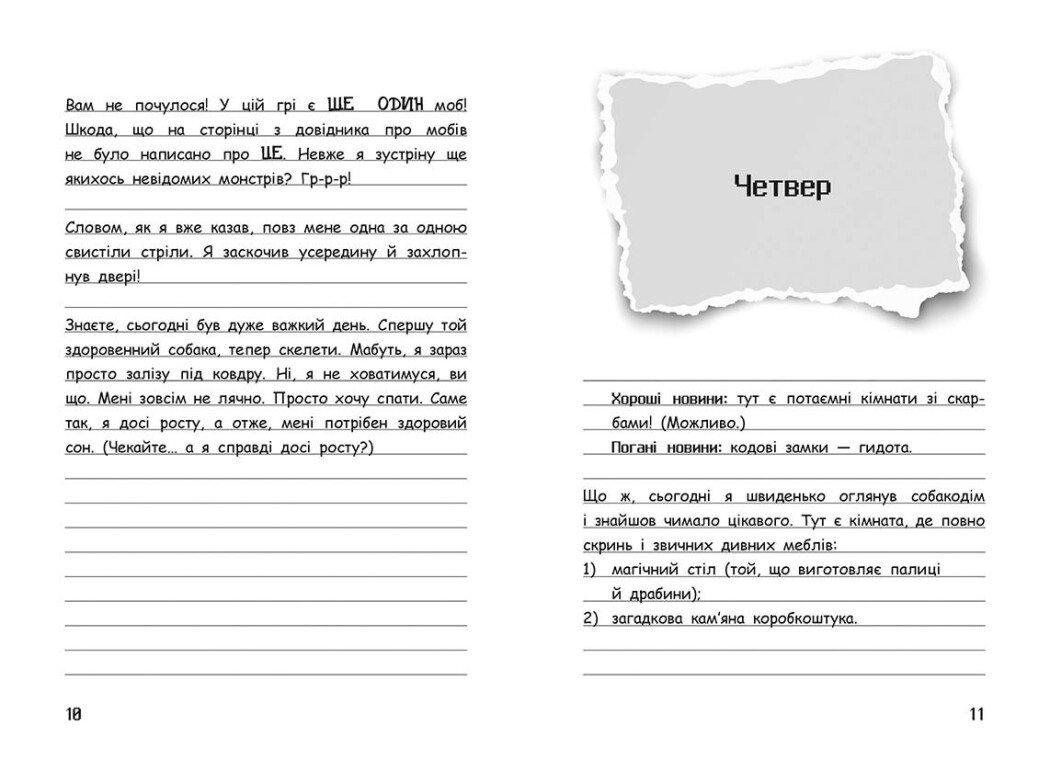 Книга "Вимпи Стив. Собачье приключение! Кн.3" (у) (7298) 5