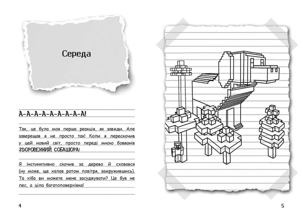 Книга "Вимпи Стив. Собачье приключение! Кн.3" (у) (7298) 2