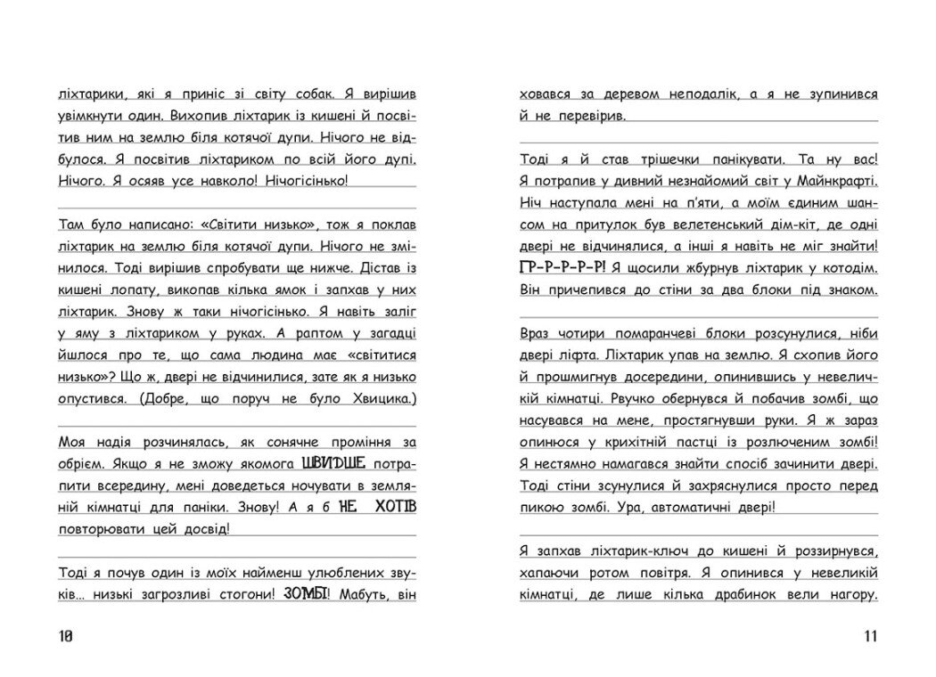 Книга "Вимпи Стив. Вот здесь полно оцелотов! Кн.4" (у) (7304) 6