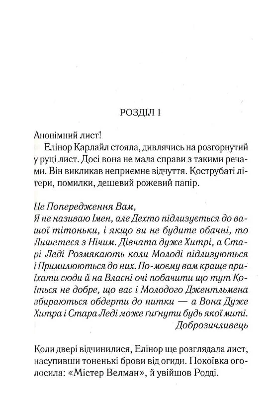 Книга "Аґата Крісті. Сумний кипарис" (у) (9368) 5