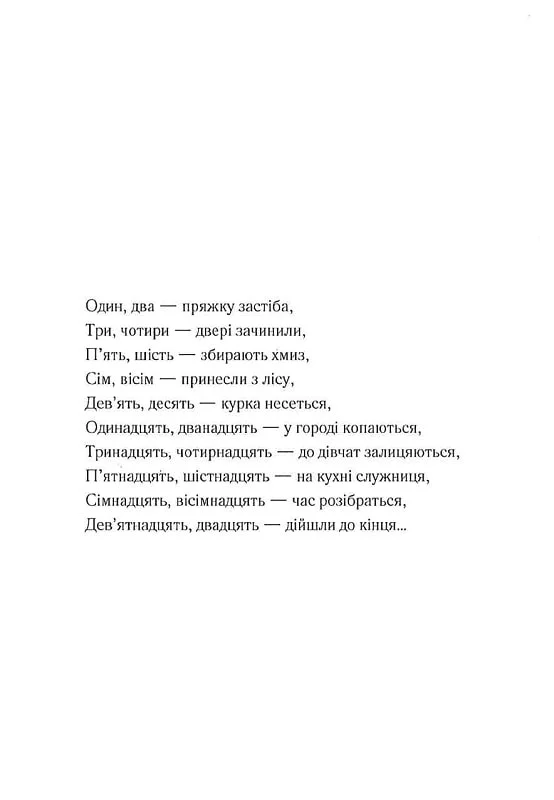Книга "Аґата Крісті. Таємниця відірваної пряжки" (у) (0631) 2