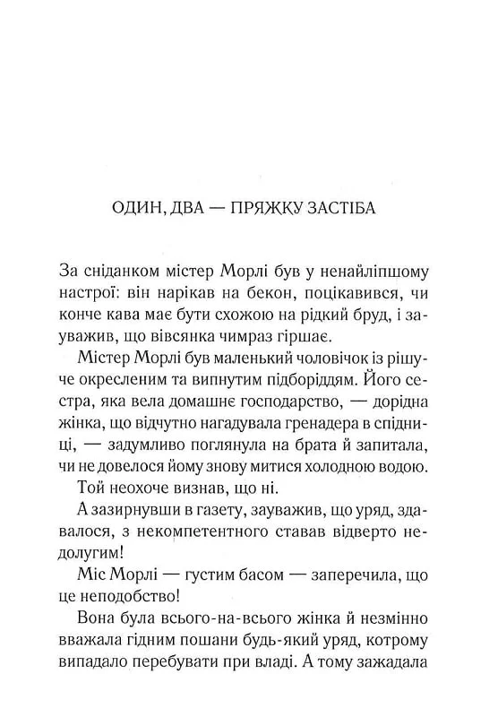 Книга "Аґата Крісті. Таємниця відірваної пряжки" (у) (0631) 3
