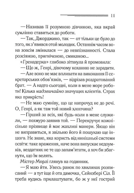 Книга "Аґата Крісті. Таємниця відірваної пряжки" (у) (0631) 5