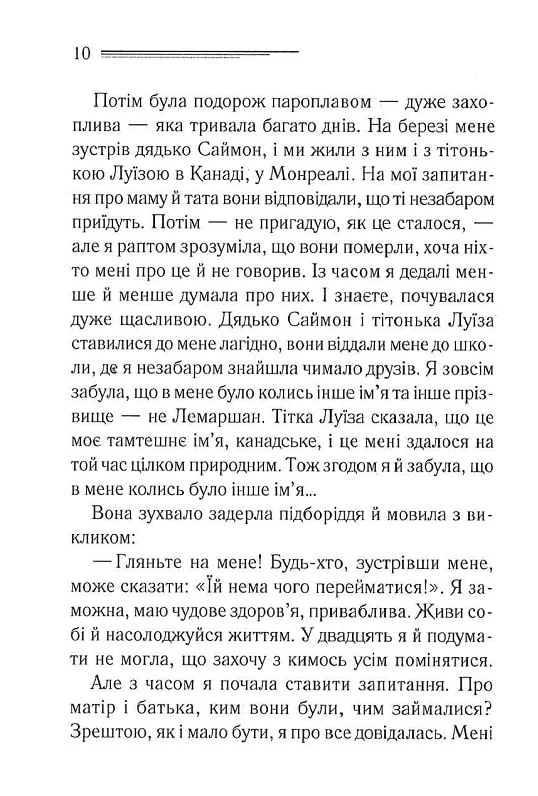 Книга "Аґата Крісті. П`ятеро поросят" (у) (0174) 4