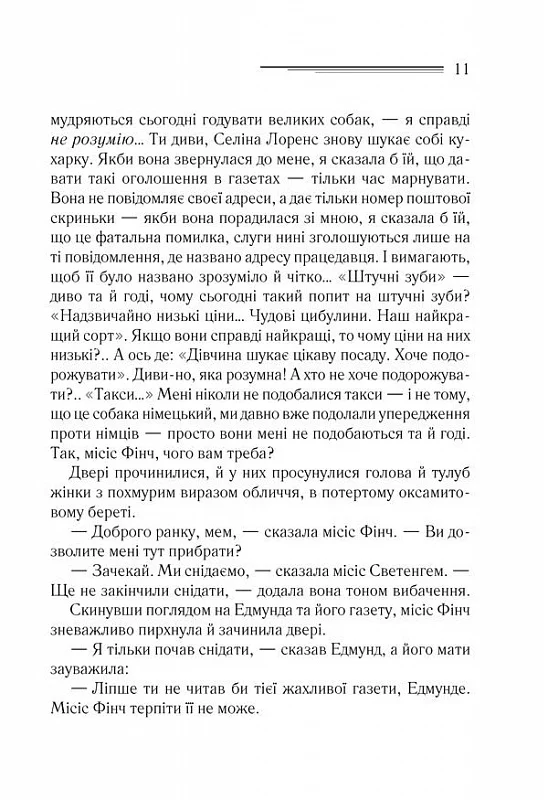Книга "Аґата Крісті. Оголошено вбивство" (у) (0952) 6