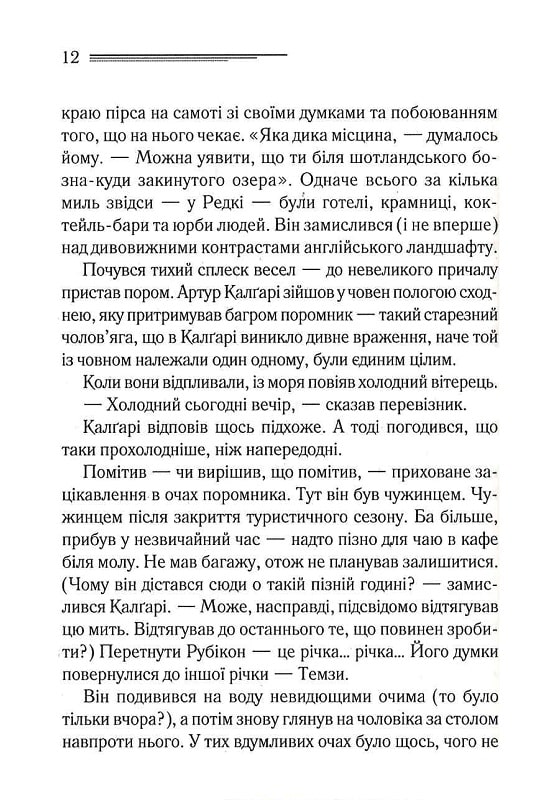 Книга "Аґата Крісті. Випробування невинуватістю" (у) (2772) 3
