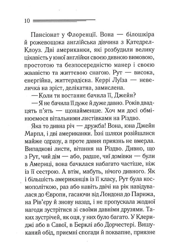 Книга "Аґата Крісті. Гра дзеркал" (у) (2758) 7
