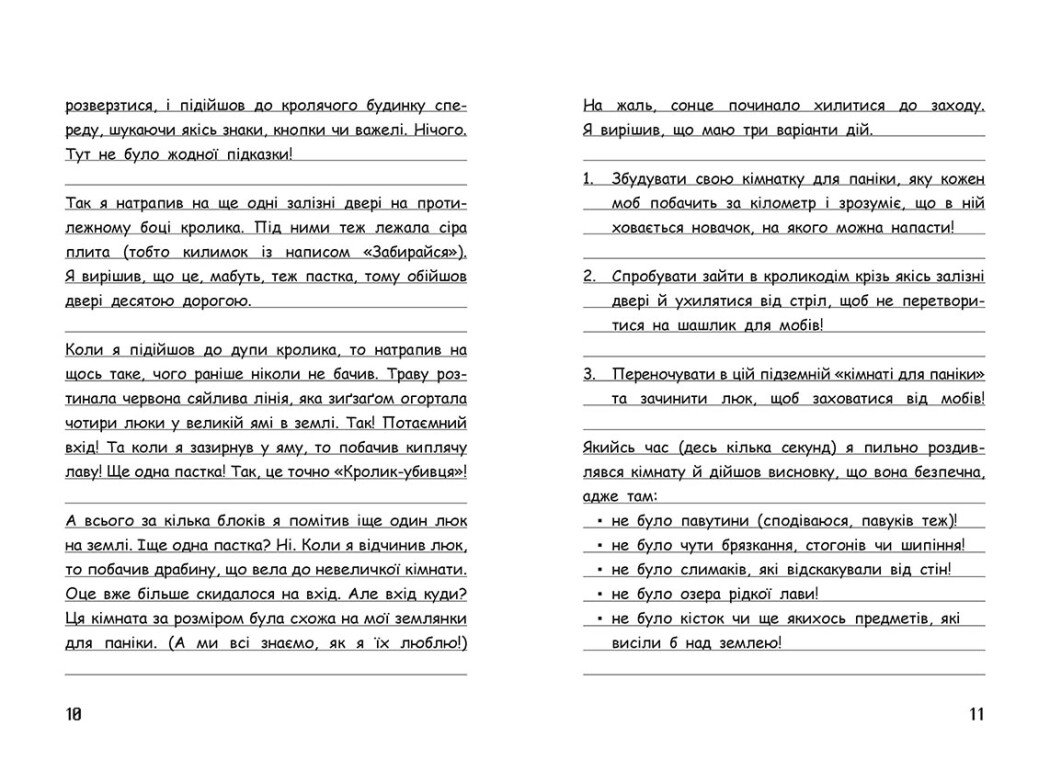 Книга "Вимпи Стив. День плохого кроля! Кн.5" (у) (7311) 5