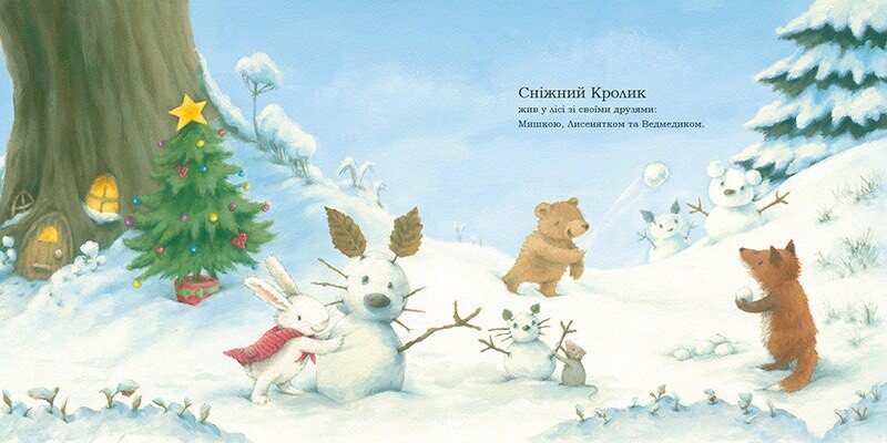 Книга "Гаррі H. Сніжний Кролик і різдвяний подарунок" (у) (8966) 1