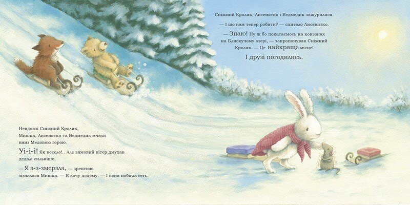 Книга "Гаррі H. Сніжний Кролик і різдвяний подарунок" (у) (8966) 2
