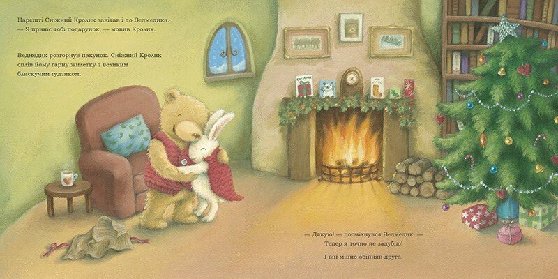 Книга "Гаррі H. Сніжний Кролик і різдвяний подарунок" (у) (8966) 3
