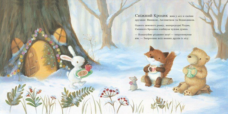 Книга "Гаррі H. Сніжний Кролик і різдвяне шоу" (у) (8980) 1
