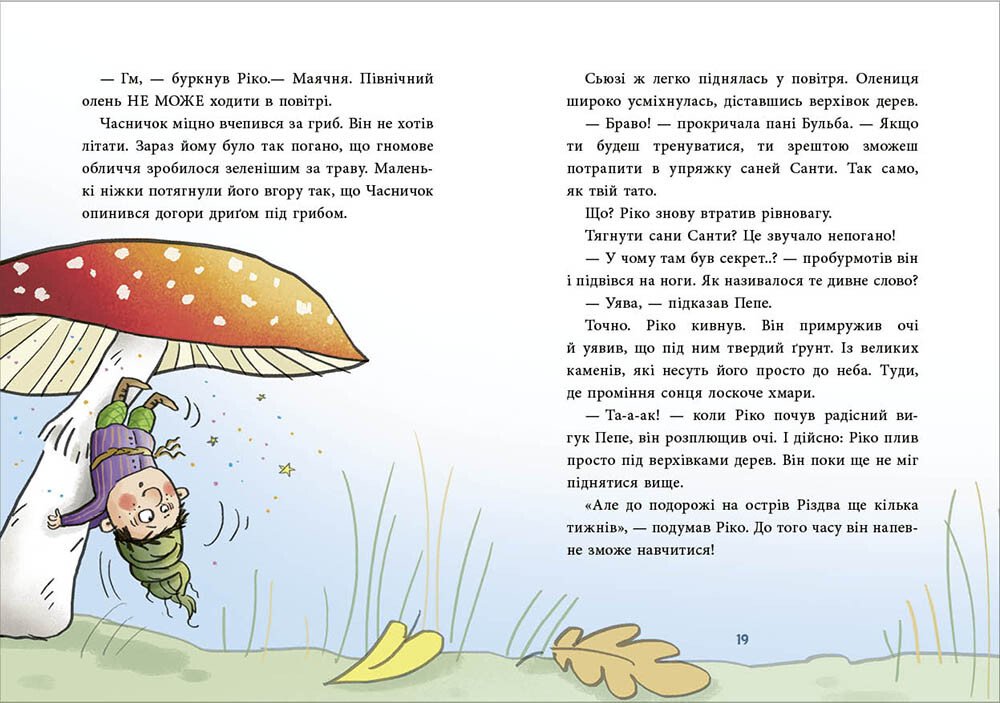 Книга "Матьсяк М. Снежные истории: Как олень Рождества ждал" (у) (0129) 1