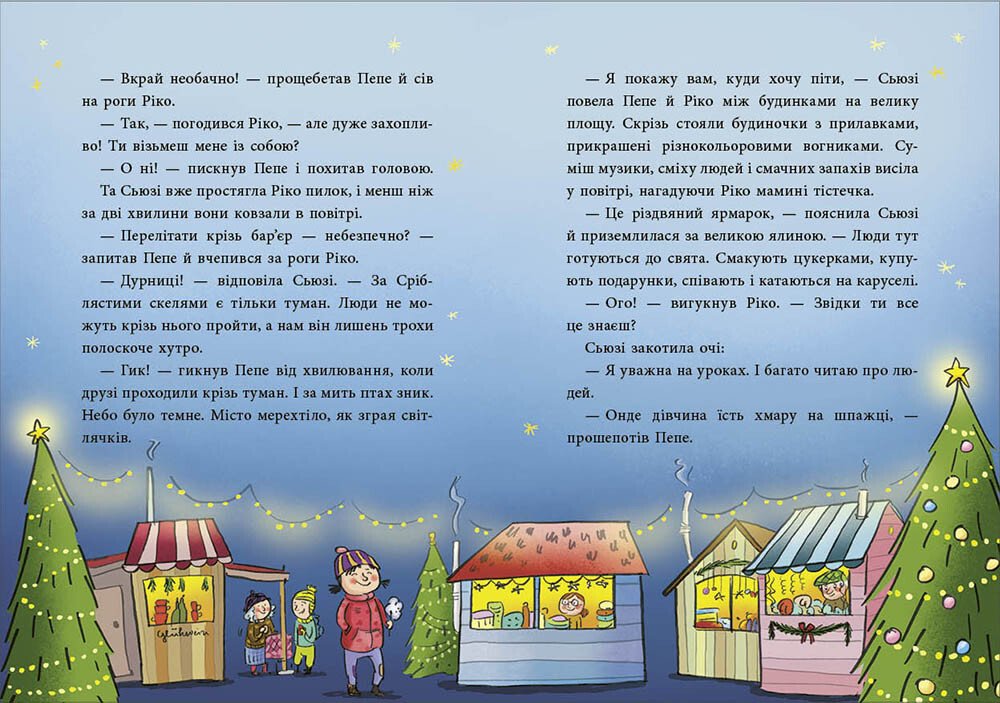 Книга "Матьсяк М. Снежные истории: Как олень Рождества ждал" (у) (0129) 3