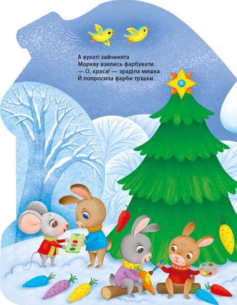Книга "Тихозора К. Наклейки для самых маленьких: Домик" (у) (9919) 2