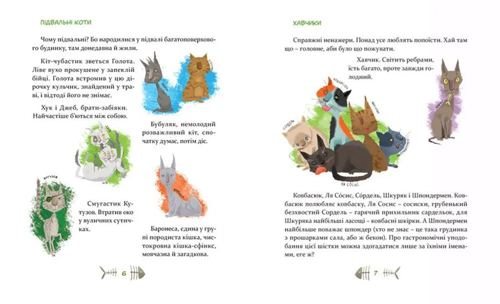 Книга "Вдовиченко Г. 36 і 6 котів" (у) (1294) 2