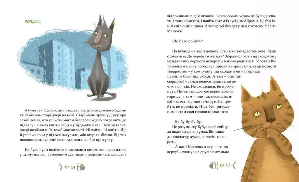 Книга "Вдовиченко Г. 36 і 6 котів" (у) (1294) 6
