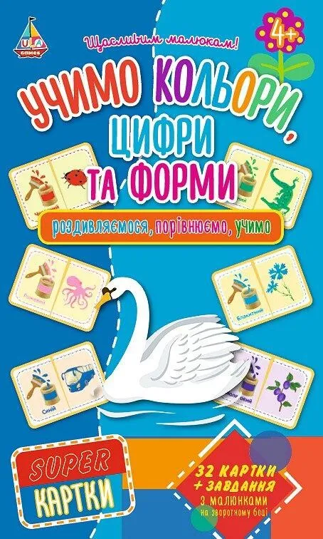 Гра Super-картки. Учимо кольори, цифри та форми (0085) (у)