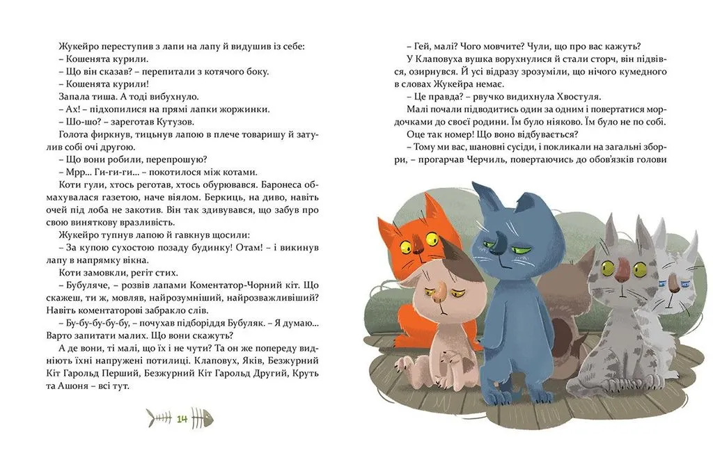 Книга "Вдовиченко Г. 36 і 6 котів-компаньйонів" (у) (6855) 3