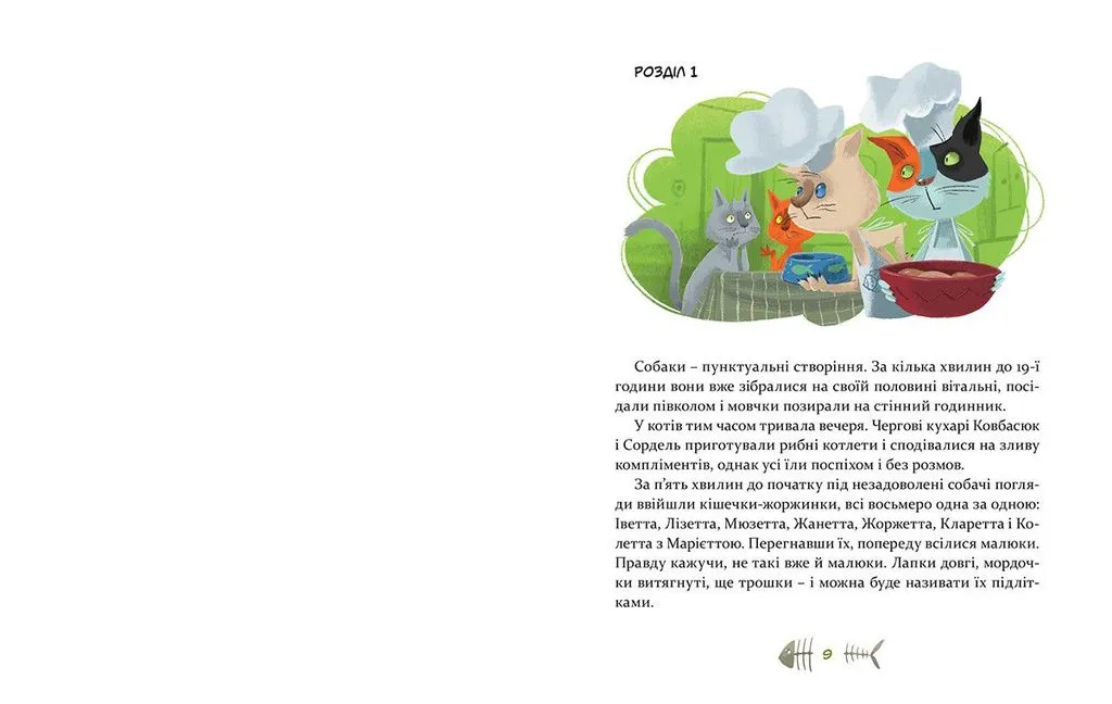 Книга "Вдовиченко Г. 36 і 6 котів-компаньйонів" (у) (6855) 2