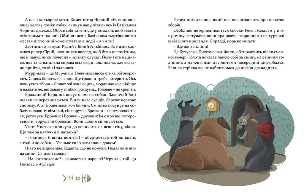 Книга "Вдовиченко Г. 36 і 6 котів-компаньйонів" (у) (6855) 4