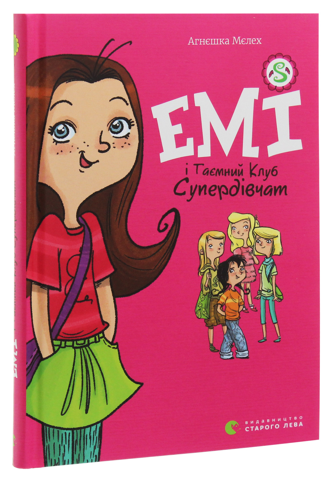 Книга "Мєлех А. Емі і таємний клуб супердівчат" (у) (7555)