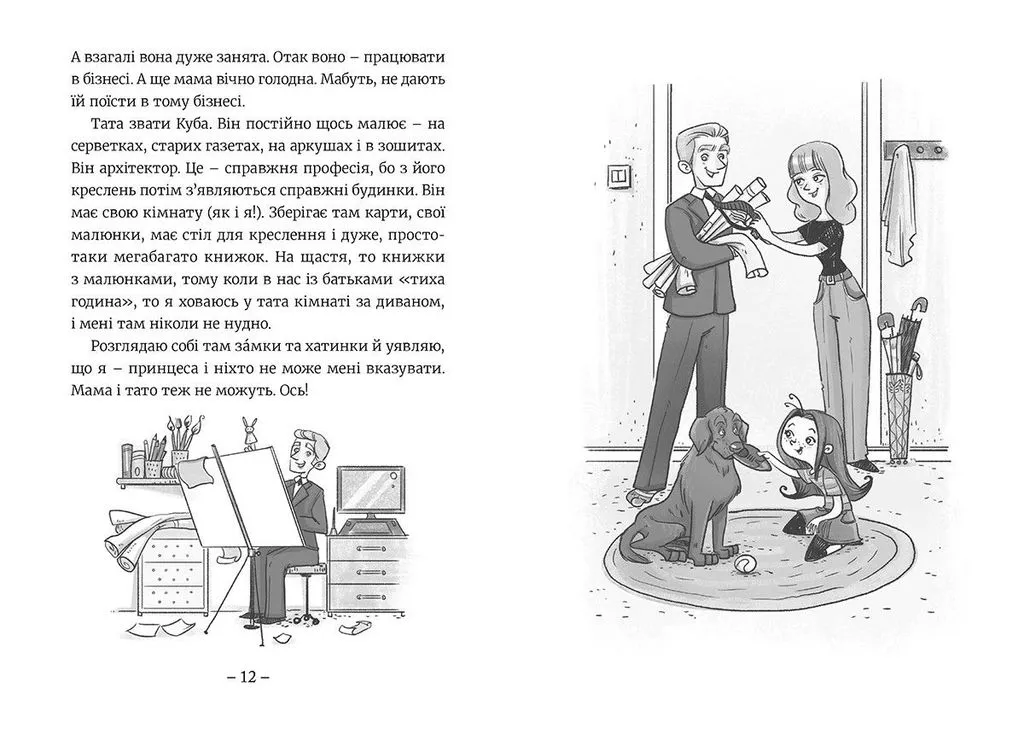 Книга "Мєлех А. Емі і таємний клуб супердівчат" (у) (7555) 6