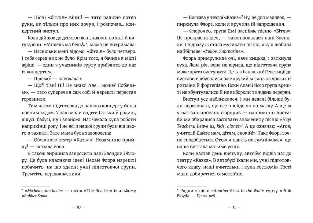 Книга "Мелех А. Эми и тайный клуб супердевушек. Кружок испанского" (у) (7906) 4