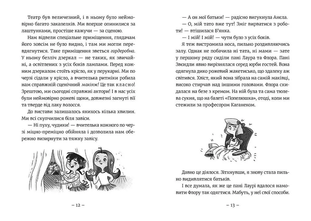 Книга "Мелех А. Эми и тайный клуб супердевушек. Кружок испанского" (у) (7906) 5
