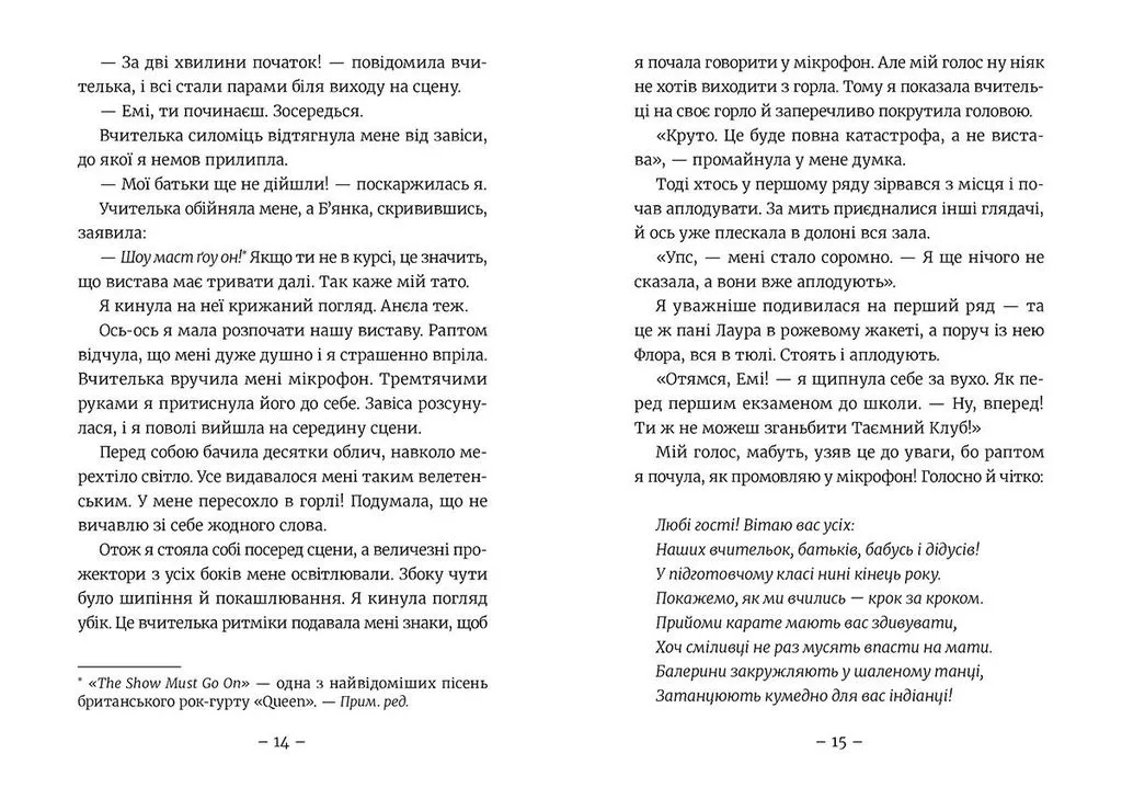 Книга "Мелех А. Эми и тайный клуб супердевушек. Кружок испанского" (у) (7906) 6