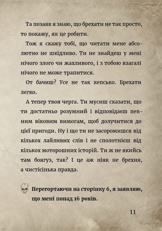 Книга "Міст М., Гуссунґ Т. Маленька зла книжка 1" (у) 13