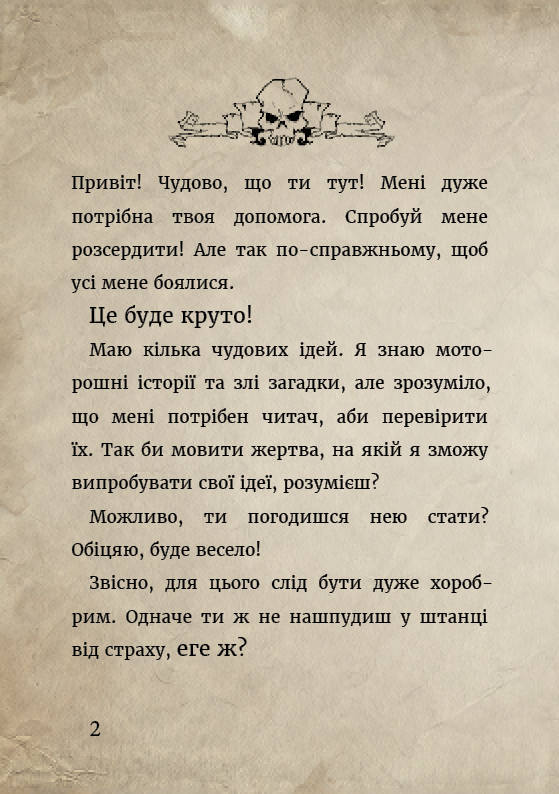 Книга "Міст М., Гуссунґ Т. Маленька зла книжка 1" (у) 4