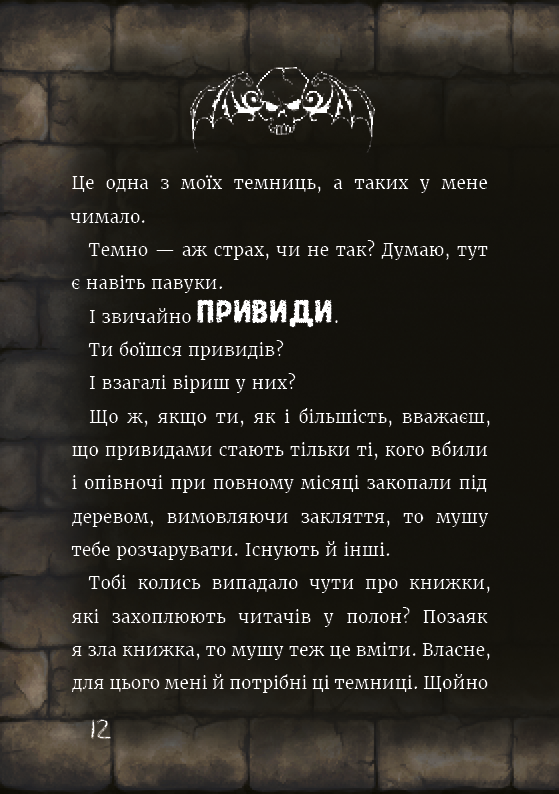 Книга "Міст М., Гуссунґ Т. Маленька зла книжка 1" (у) 14