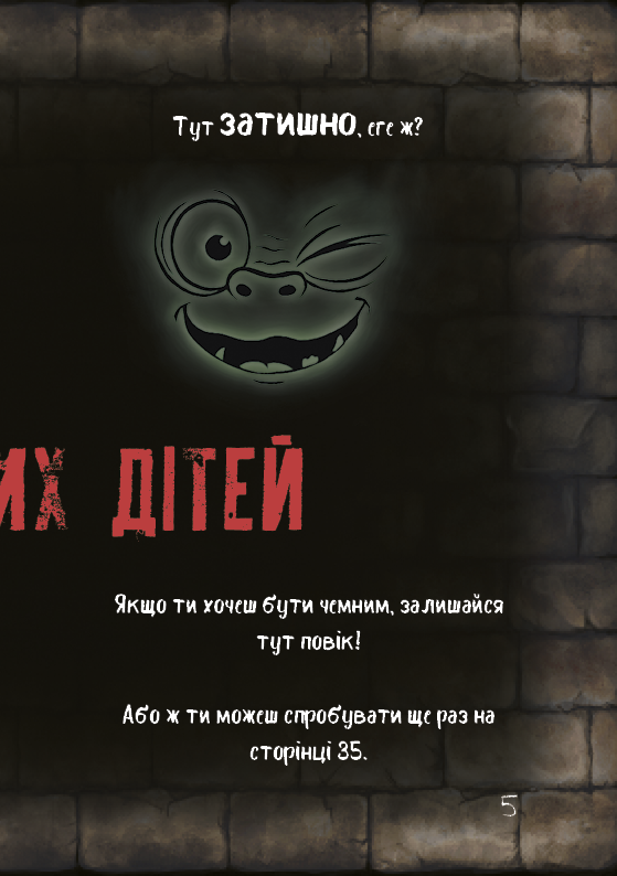 Книга "Міст М., Гуссунґ Т. Маленька зла книжка 1" (у) 7