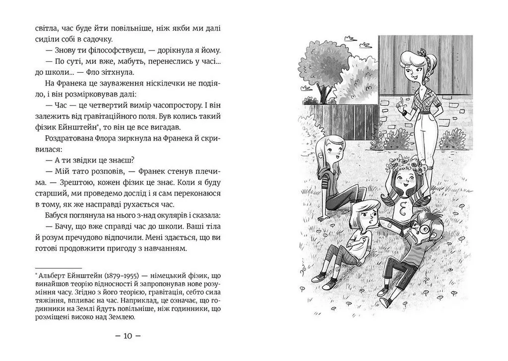 Книга "Мєлех А. Емі і таємний клуб супердівчат. Коні й лошата" (у) (8767) 3