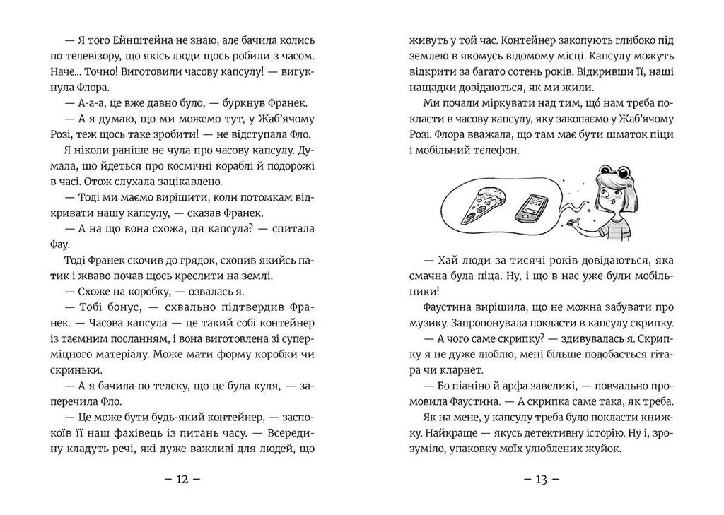 Книга "Мєлех А. Емі і таємний клуб супердівчат. Коні й лошата" (у) (8767) 4