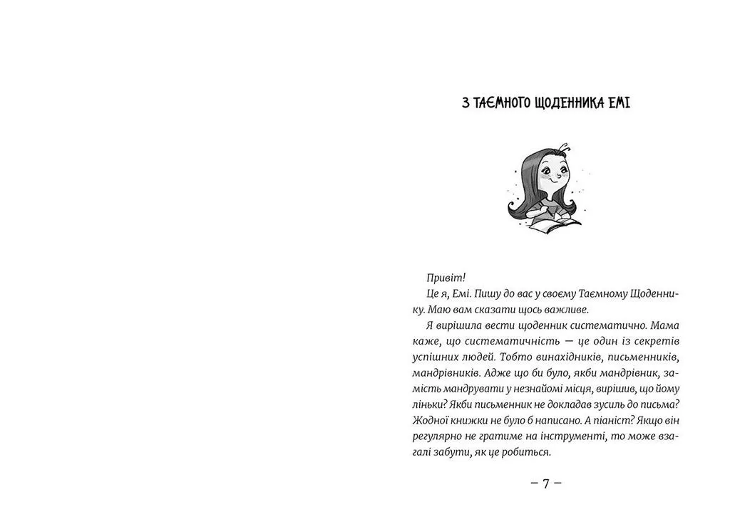 Книга "Мєлех А. Емі і таємний клуб супердівчат. Слідство під час канікул" (у) (8682) 3
