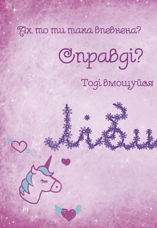 Книга "Міст М., Гуссунґ Т. Маленька зла книжка 2" (у) (5809) 16
