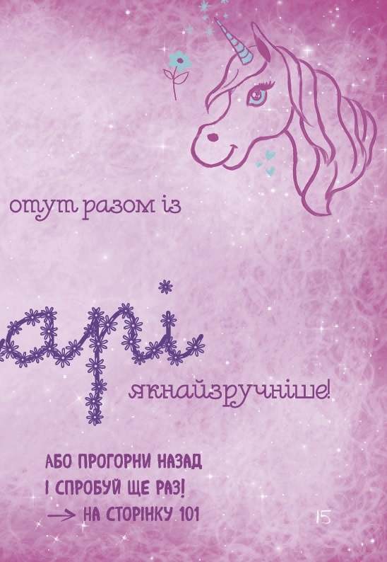 Книга "Міст М., Гуссунґ Т. Маленька зла книжка 2" (у) (5809) 17