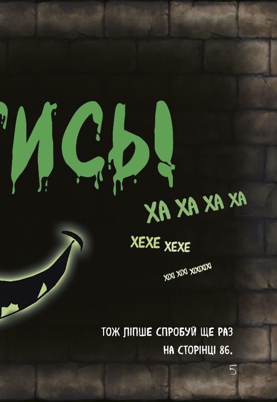 Книга "Міст М., Гуссунґ Т. Маленька зла книжка 2" (у) (5809) 7