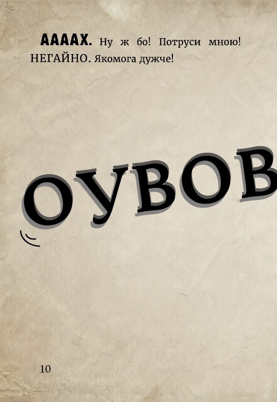 Книга "Міст М., Гуссунґ Т. Маленька зла книжка 2" (у) (5809) 12