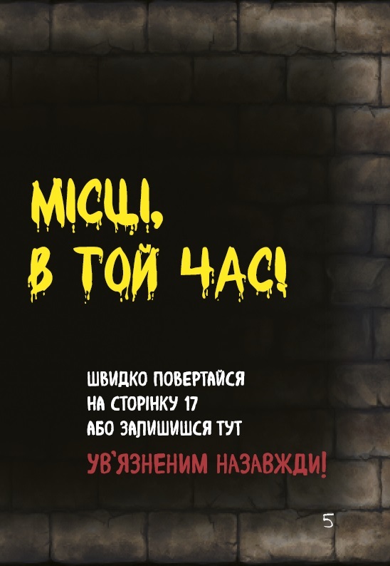 Книга "Міст М., Гуссунґ Т. Маленька зла книжка 3" (у) (5816) 6